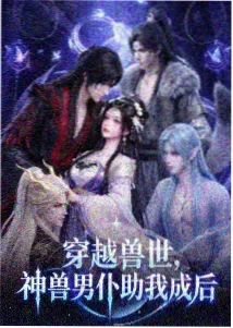 犬夜叉 剧场版 主题曲专题配图